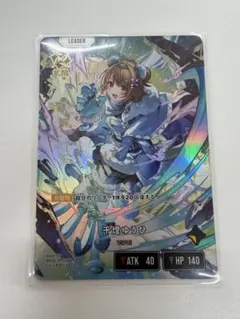 XrossStars クロスタ 千燈ゆうひ LRP - メルカリ