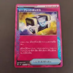 ポケモンカード シークレットボックス ACE SV6 変幻の仮面 0415