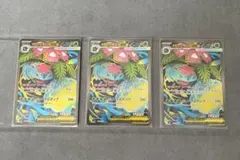 ポケモンカード メガフシギバナex SR PSA9 - メルカリ