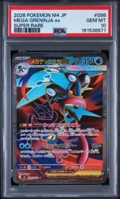 2026年最新】Greninja exの人気アイテム - メルカリ