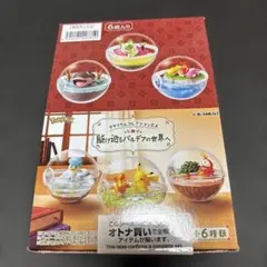 ポケモン　リーメント　テラリウムコレクション　駆け巡る　パルデアの世界　大人買い