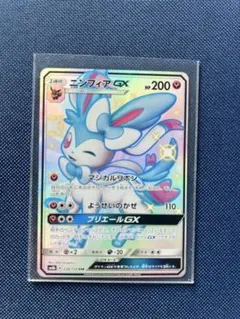 ニンフィアGX SSR SM8b 238/150 ウルトラシャイニー psa9 - メルカリ
