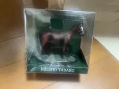 メイショウタバルフィギュアJRA公式