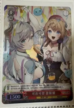 ヴァイス 真っ白な居場所 白鷺千聖 SP - メルカリ