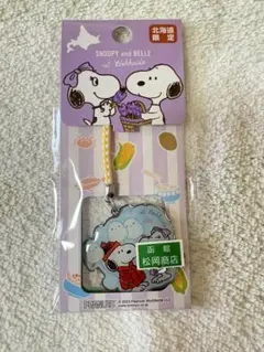 スヌーピー 北海道限定 ストラップ