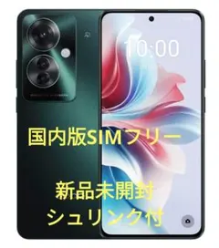 新品完全未開封 reno 11a ダークグリーン oppo 128GB - メルカリ