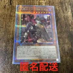 遊戯王　黒魔女ディアベルスター　絵違い　25thシークレット