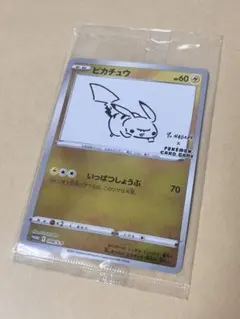 サ*イ様 ポケカ NAGABAピカチュウ プロモ 未開封 Amazon.co.jp: ポケモンカードゲーム ピカチュウ （PROMO） 001/SV-P