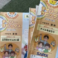 2020年度 サピックス小学4年 理科セット　中学受験 2020年度 サピックス小学4年 理科セット 中学受験 - メルカリ