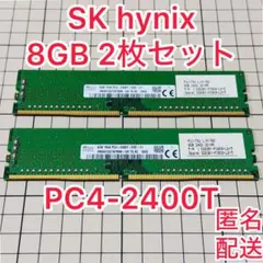 SK hynix/8GB/PC4-2400T/メモリ2枚組 - メルカリ