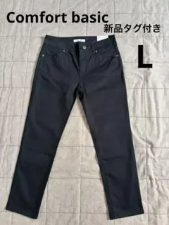 Comfort basic アンクル丈スキニーパンツ　黒　新品タグ付き