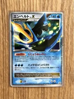 エンペルト　LV.X PSA9 エンペルト LV.X PSA9