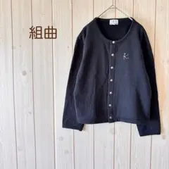 ＊組曲＊ カットソーカーディガン クールネック ロゴマーク刺繍 裏毛 TL クロ