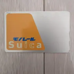 モノレールSuica(旧デザイン)のサムネイル