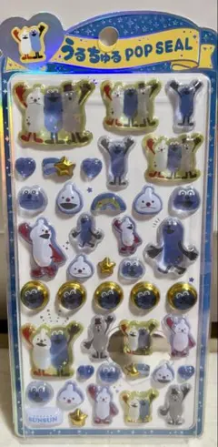 パペットスンスン　うるちゅる ポップシール　正規品。
