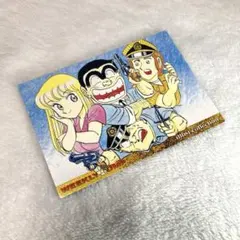 こち亀 ジャンプフェスタ 2004年 イラストコレクションカードWJカード