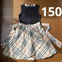 バーバリー　ノバチェックワンピース　150cm