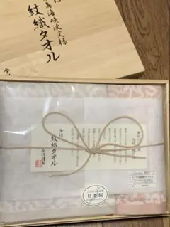 今治　紋織タオルセット２枚