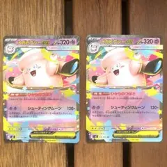 メガピクシーex RR 未使用 2枚 ムニキスゼロ ポケモンカード