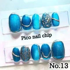 ⑬サマーネイルチップ