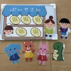 5つのメロンパン　マグネットシアター　ラミネート　ペープサート　カードシアター
