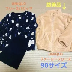 ユニクロパジャマ アウターセット　90