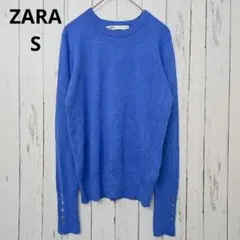 ZARA ザラ 袖ボタン ニット ブルー Sサイズ 薄手　レーヨン混