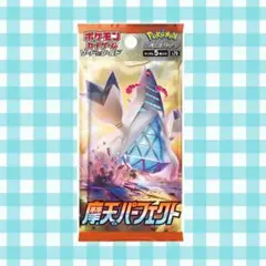 (限定出品) 摩天パーフェクト バラ ポケカ 未開封 絶版