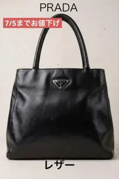 PRADA（プラダ）オールレザー製ハンドバッグ／トートバッグのサムネイル