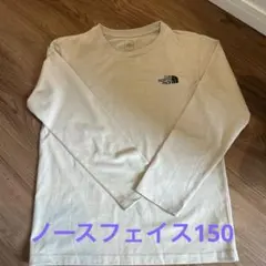 ノースフェイス　ロンT 150