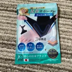 【新品】RELAXEE 足首サポーター グレー XL