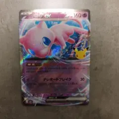 ミュウex RR MEGA 拡張パック 30th CELEBRATION キラ…