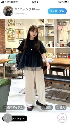 niko and... チュール切り替え 半袖Tシャツ ブラック Mのサムネイル