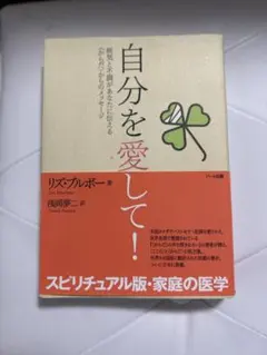 性のレシピ ☆虹のオーガズム 下巻 老若男女に捧げる性の奥義書 鈴木方