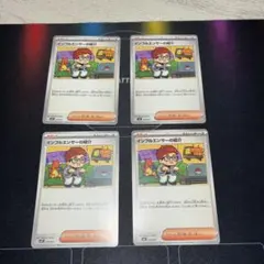 インフルエンサーの紹介　ポケモンカード　コロちゃお４枚セット
