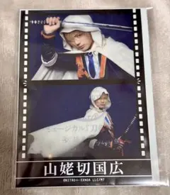 刀ミュ 陸奥一蓮 山姥切国広 戦闘 ランダムフィルム