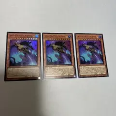 遊戯王OCG ガーディアン・スライム スーパーレア 3枚 LOCH-JP039