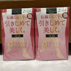ブラック　アツギ ストッキング2足✖️2セット
