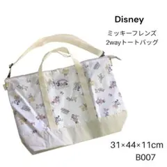 最終値下げ B007 Disney ミッキーフレンズ　2way トートバッグ