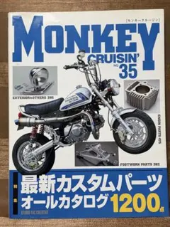 ビンテージ モンキー復活術 Honda Z50Z - メルカリ