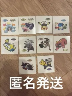 ポケモンシール 10枚セット