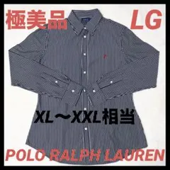 【極美品】POLO RALPH LAUREN ニットドレスシャツ　ストライプ