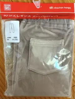 ［未使用品］レギンス(10分丈)