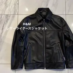 H&M 黒 レザージャケット L