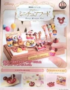ディズニーミニチュアフード　13号　ミニーのドーナツ