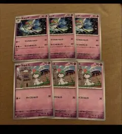 ラルトス　キルリア　ポケモンカード　まとめ売り