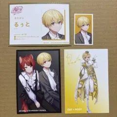 CUT　anan　すとぷり　付録　カード　るぅと　セット