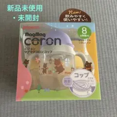 ピジョン マグマグコロン コップのサムネイル
