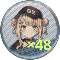 鏑木ろこ Welcome Goods 缶バッジ 48個セット 痛バ