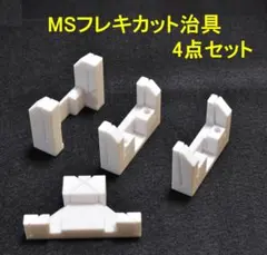 MACH様 リクエスト 2点 まとめ商品